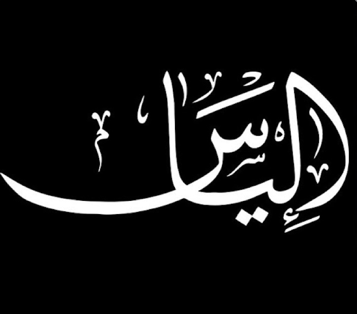 Ilyes abou souheyl